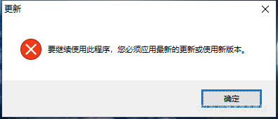 Xshell 6 “要继续使用此程序,您必须应用最新的更新或使用新版本”解决方案-汇美优普