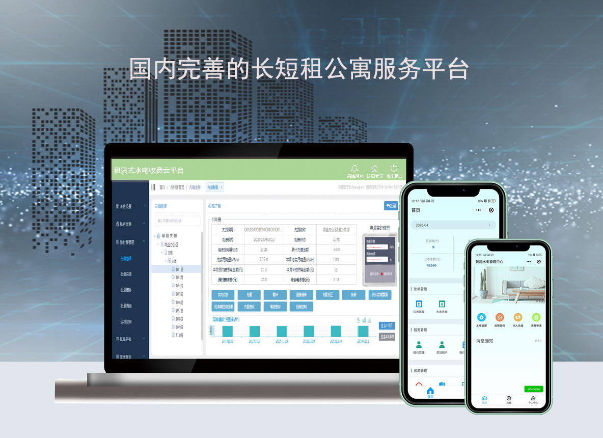 可以自己下一个公寓管理软件吗 智能公寓管理系统安装多少钱,出租屋装套系统值得吗?