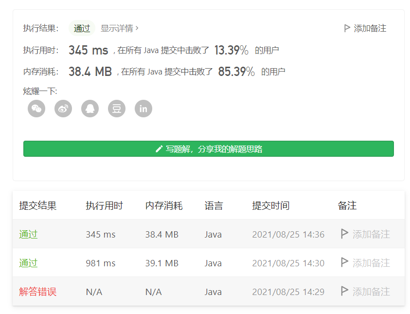 5. 最长回文子串