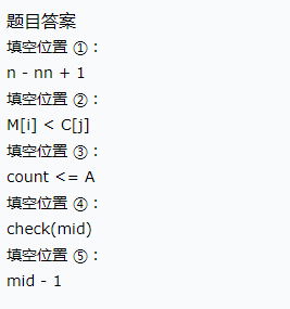 NOIP 2016 年普及组初赛试题整理