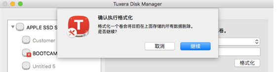 有什么软件可用于Mac系统的硬盘格式转换