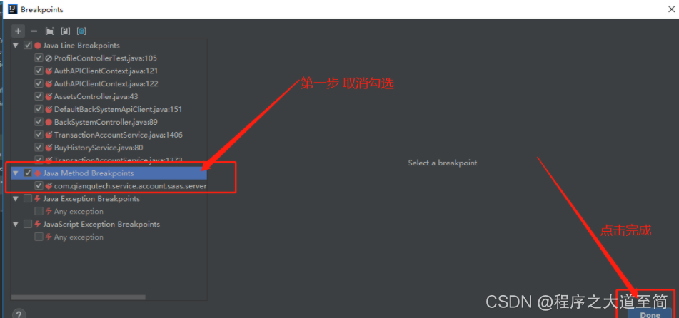 IDEA Run可以启动项目，但是debug一直不能启动完成，提示“Method breakpoints may dramatically slow down debugging”