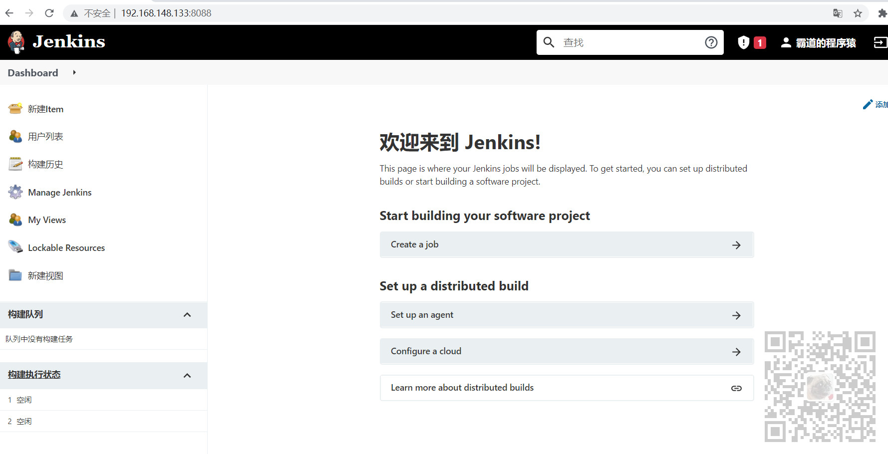 CentOS中使用Docker安装Jenkins