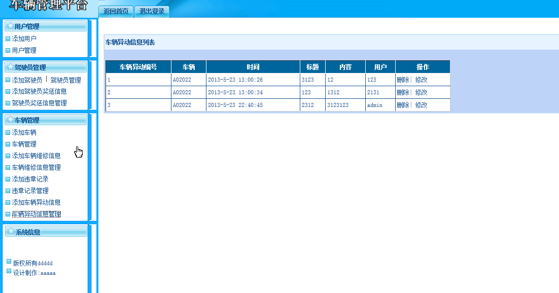 asp.net 汽车信息管理系统VS编程sqlserver数据库c#开发