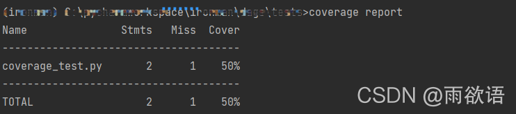 Python使用Coverage进行代码覆盖率统计_coverage只算方法覆盖率-CSDN博客