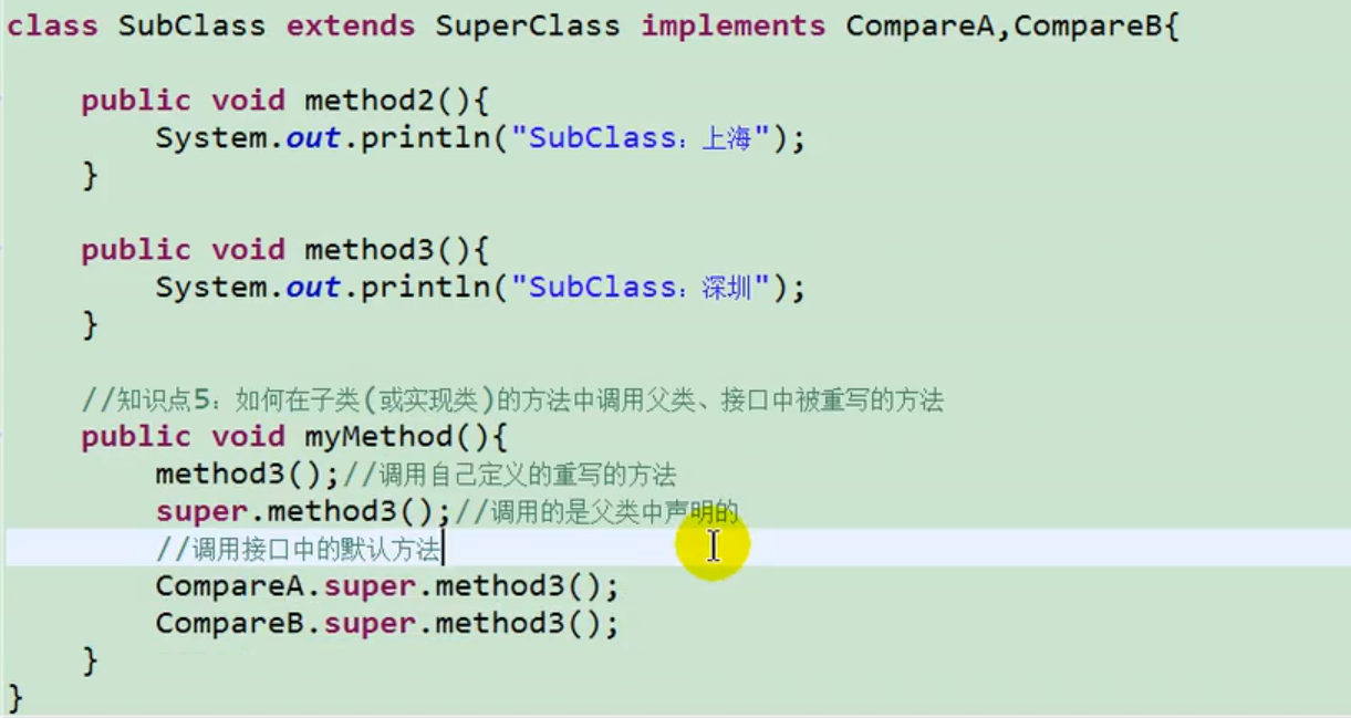 JAVA8后接口的新特性