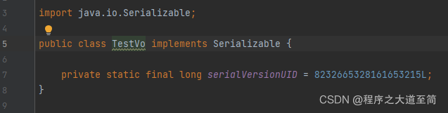 IDEA 配置Serializable的快捷键快速生成serialVersionUID