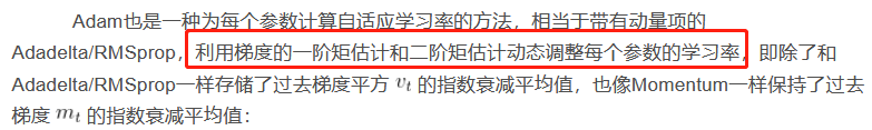 【深度学习】——梯度下降优化算法（批量梯度下降、随机梯度下降、小批量梯度下降、Momentum、Adam）