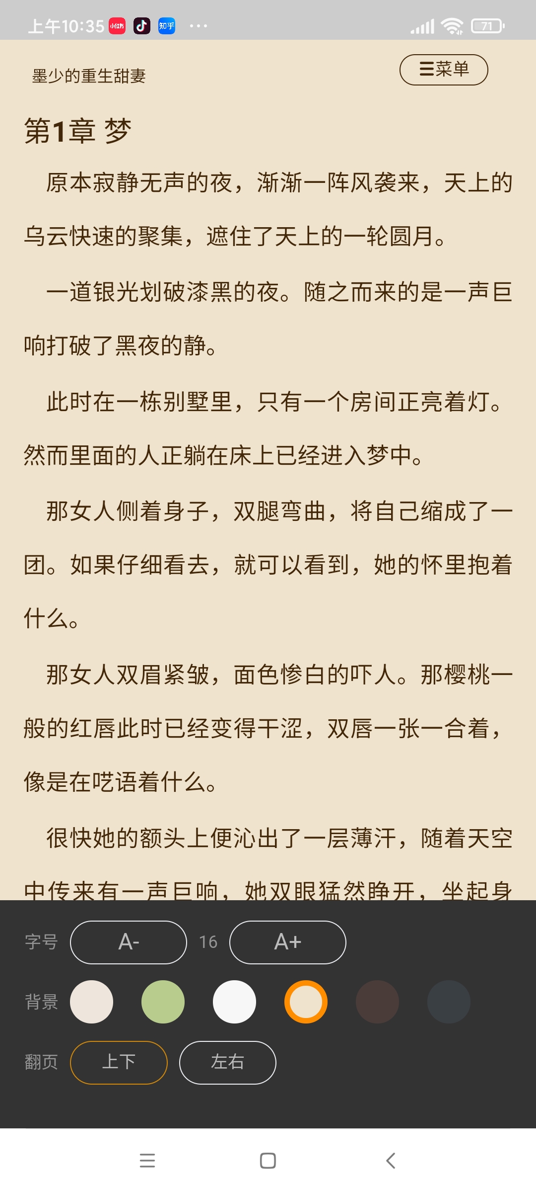 2021年基于VUE开发的一套移动端APP小说 听书AI男女多种 支持云端存储书籍记录