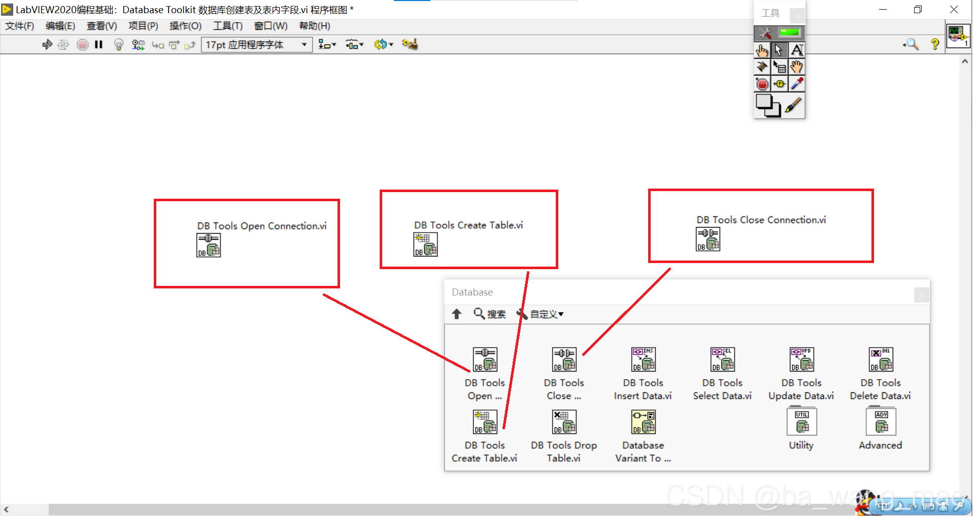 LabVIEW2020编程基础:Database Toolkit 创建数据库表及字段_labview db tools create ...