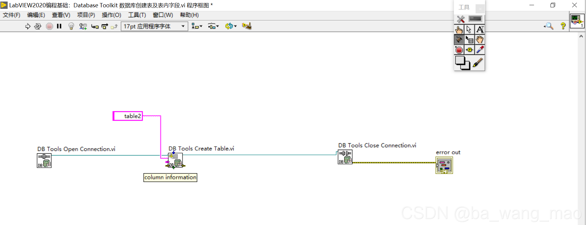 LabVIEW2020编程基础:Database Toolkit 创建数据库表及字段_labview db tools create ...