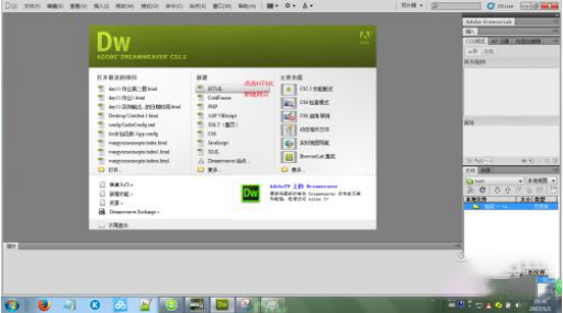 Adobe Dreamweaver的使用教程
