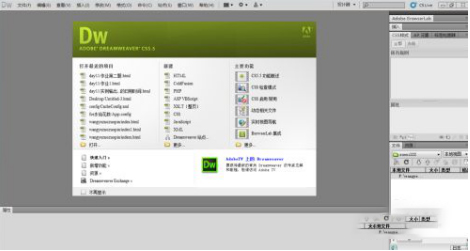 Adobe Dreamweaver的使用教程