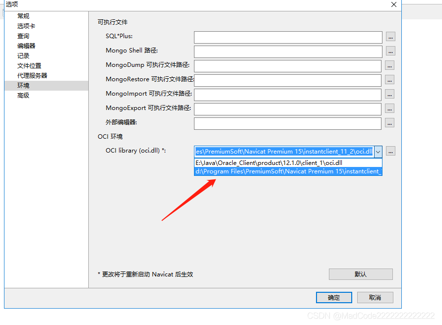 navicat15连接oracle提示oracle library is not loaded解决