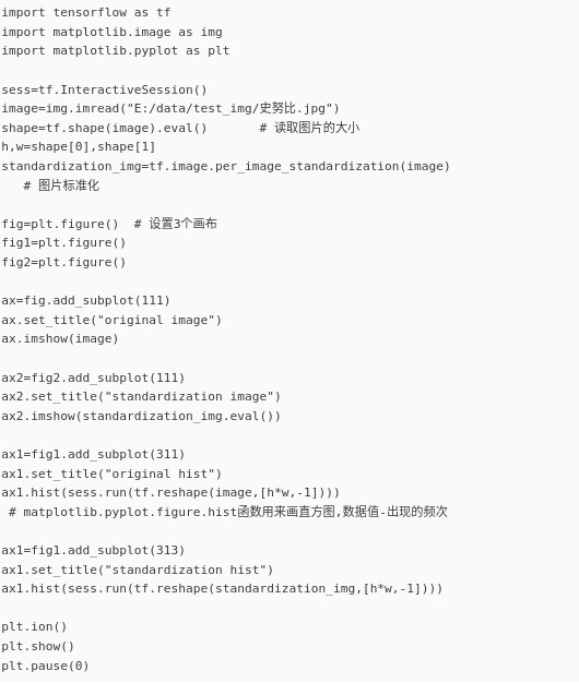 Python成神之路 笔记 图片标准化 像素值由0 255映射为mean为0 Var为1的分布 像素值改变 分布没有改变