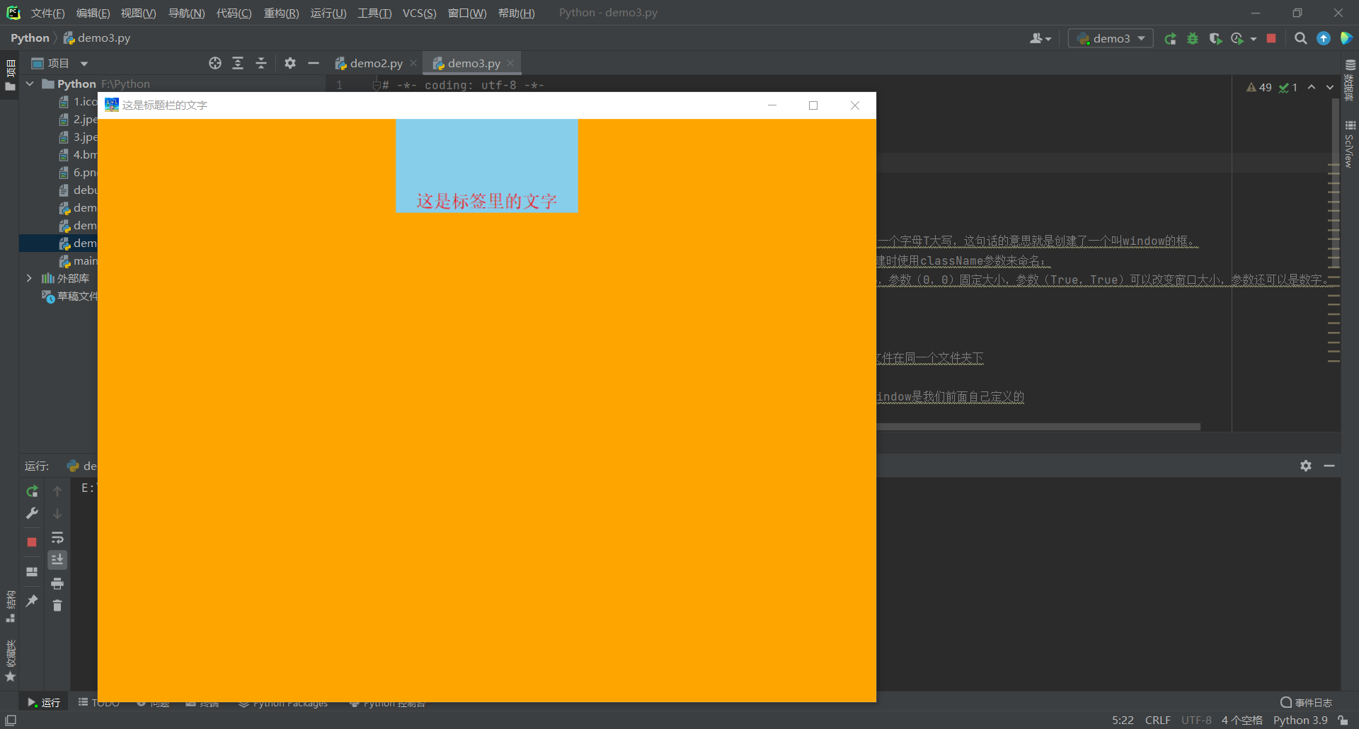 Python中tkinter模块的学习记录(一)_window.mainloop()-CSDN博客