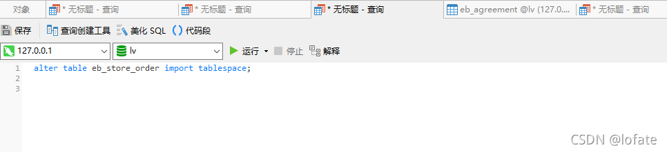 MySQL通过frm和idb恢复数据库的方法