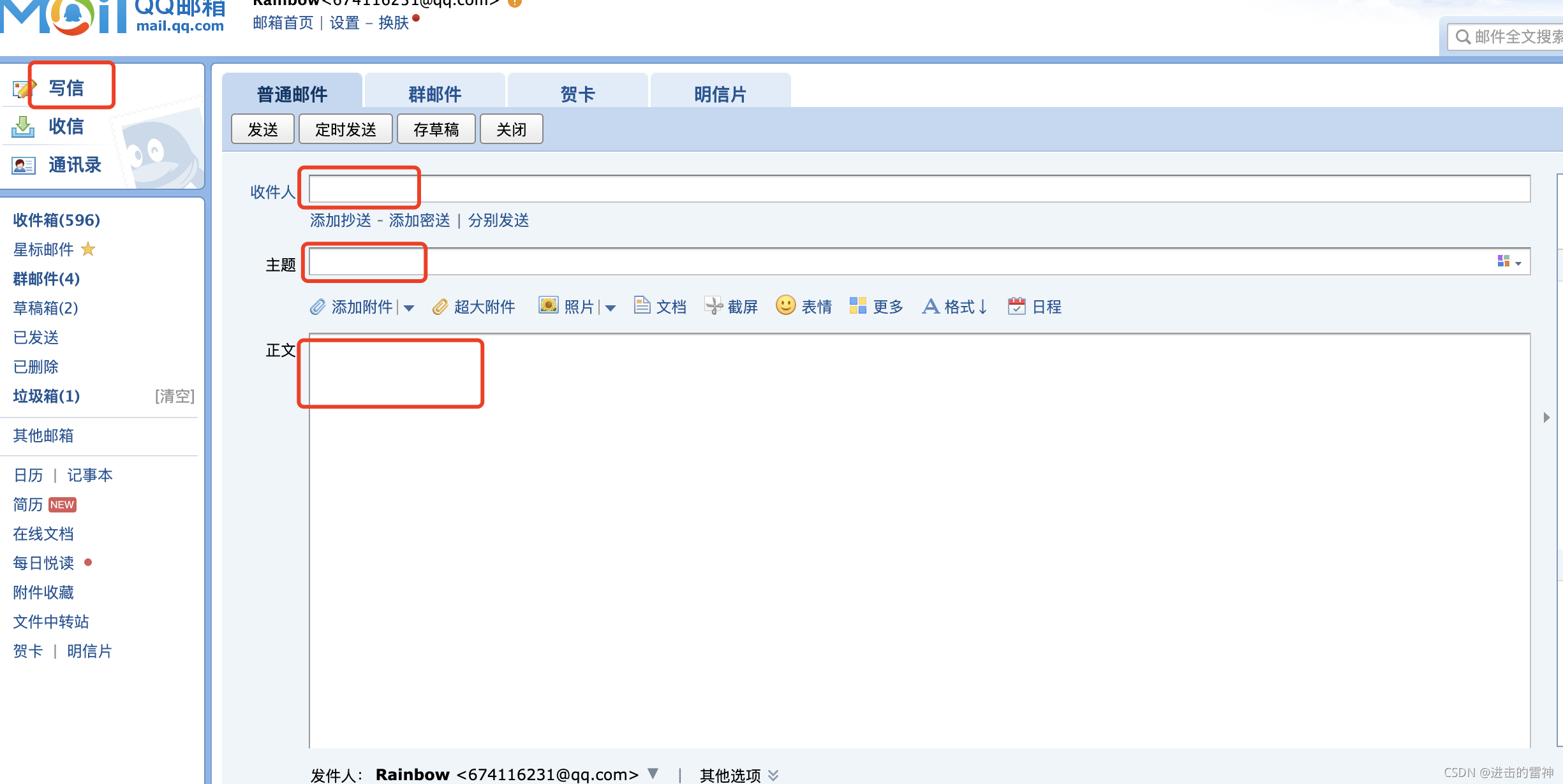 邮箱发邮件怎么发 _发邮件怎么发-第1张图片-潮百科 邮箱发邮件怎么发 _发邮件怎么发-第1张图片-潮百科
