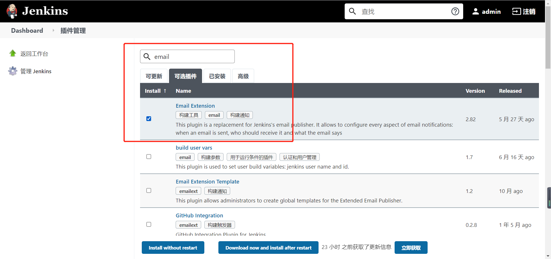 Jenkins GitLab集成 邮件通知_checkout([class 'gitscm', branches [[name '{tCSDN博客