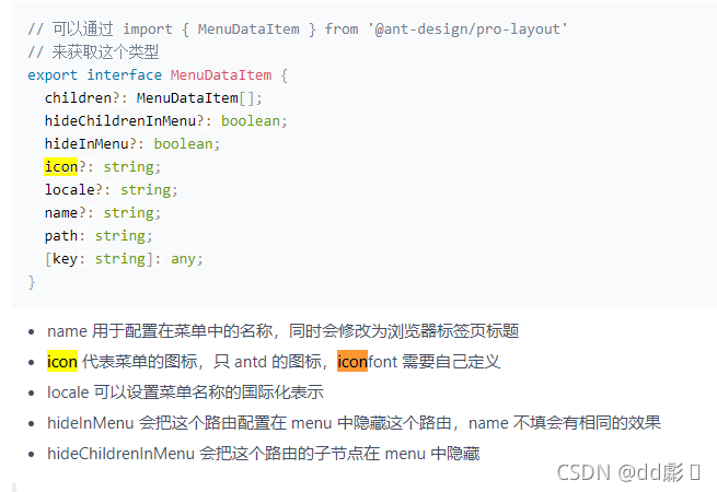 UmiJs+Ant design pro 使用自定义iconfont图标_umijs iconfont-CSDN博客