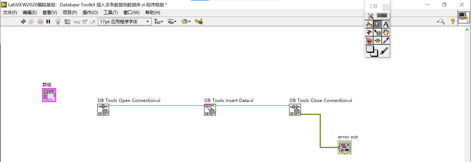 LabVIEW2020编程基础:Database Toolkit 插入多条数据到数据库_labview数据存入数据库-CSDN博客