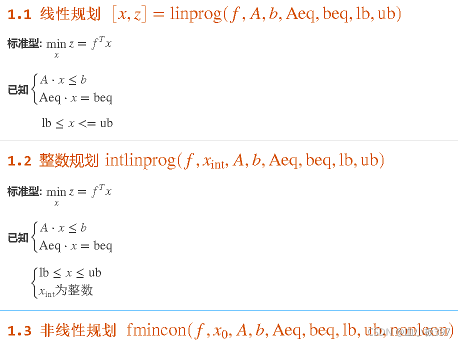 Linprog Matlab Example 用matlab的linprog、intlinprog、fmincon函数解决(非)线性规划问题_intlinprog为非线性规划求解语句-CSDN博客