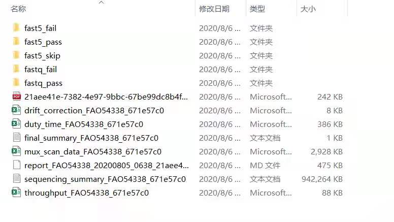 三代ONT测序的fast5和fastq数据中pass、fail和skip三个文件夹含义