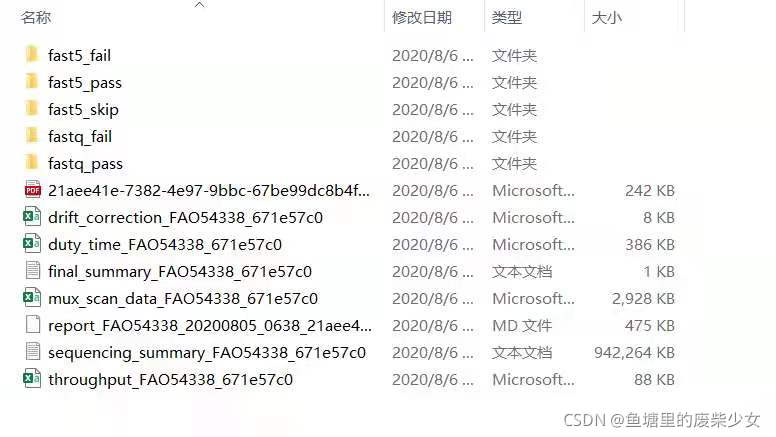 三代ONT测序的fast5和fastq数据中pass、fail和skip三个文件夹含义