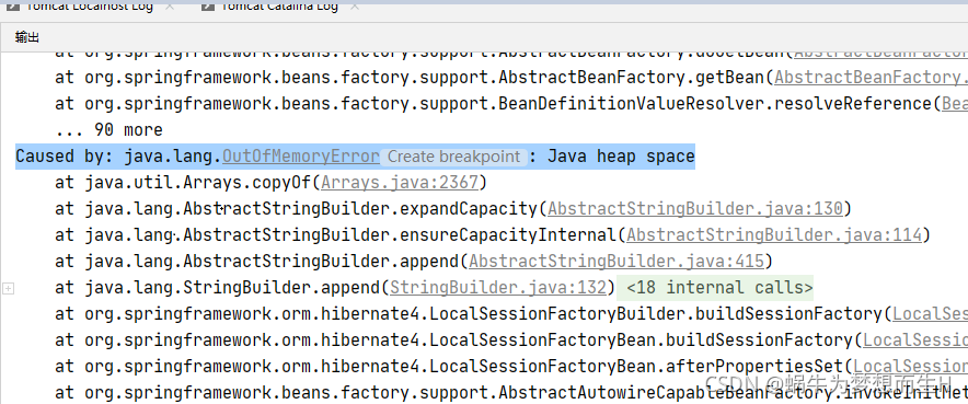 IDEA虚拟机内存不足错误:Java.lang.OutOfMemoryError: Java heap space