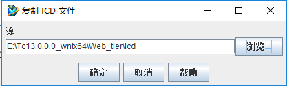 Teamcenter13安装截图_teamcenter安装_欢喜铭记一世的博客-CSDN博客