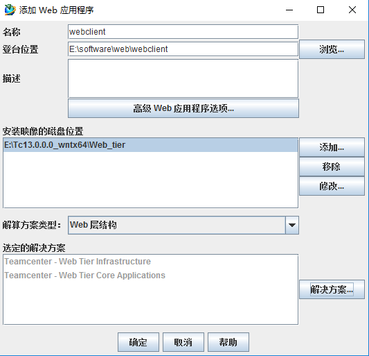 Teamcenter13安装截图_teamcenter安装_欢喜铭记一世的博客-CSDN博客