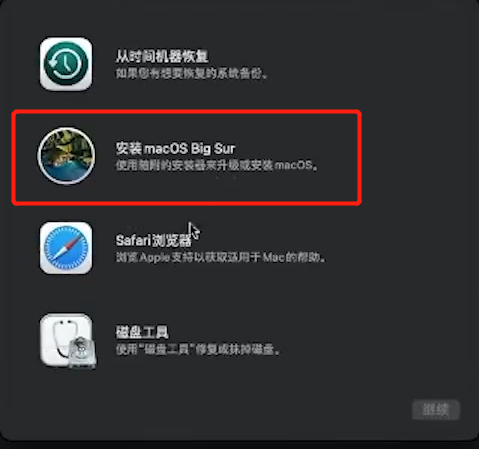 [黑苹果系列] M910x完美黑苹果系统安装教程 - 4 安装&设置macOS系统 - System Install