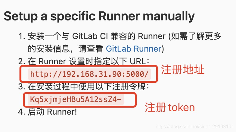 gitlab:gitlab-runner多服务器自动部署项目