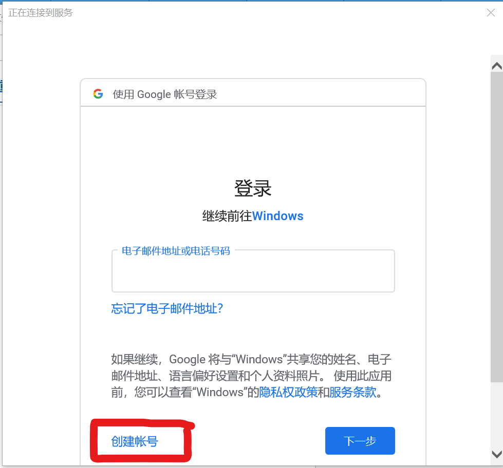 如何快速注册一个谷歌gmail邮箱(2021)