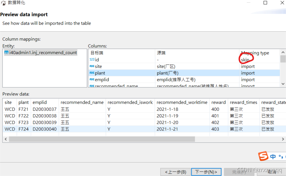 dbever数据库如何导入excel数据_dbeaver如何从text导入数据到表-CSDN博客