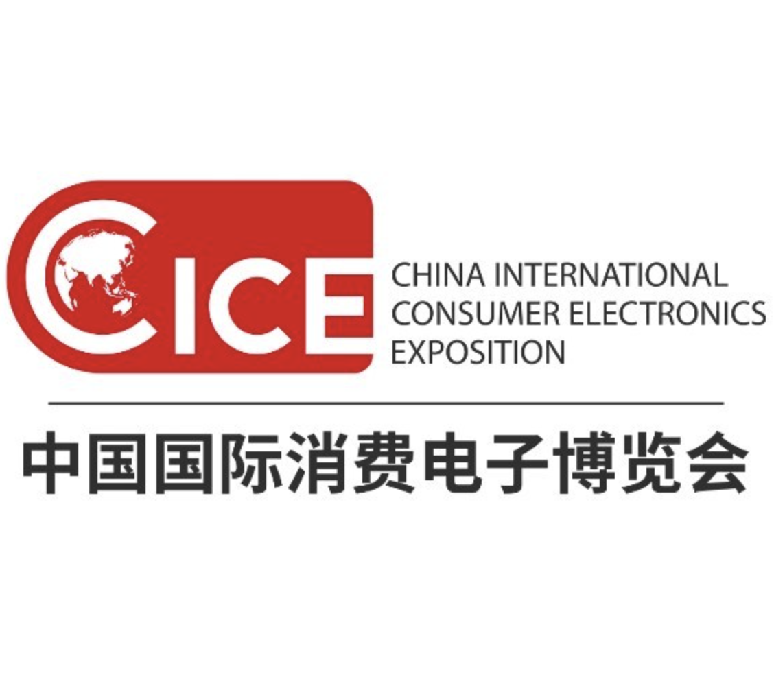 中国国际消费电子博览会拥抱转型,全新面貌拭目以待