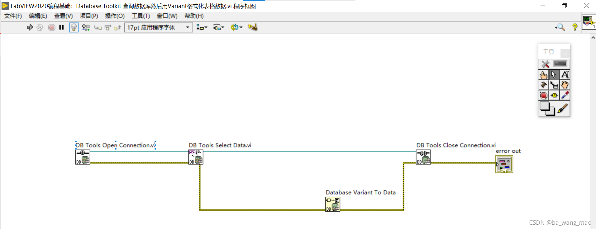 LabVIEW2020编程基础:Database Toolkit 查询数据库然后用Variant格式化表格数据_db tools select ...