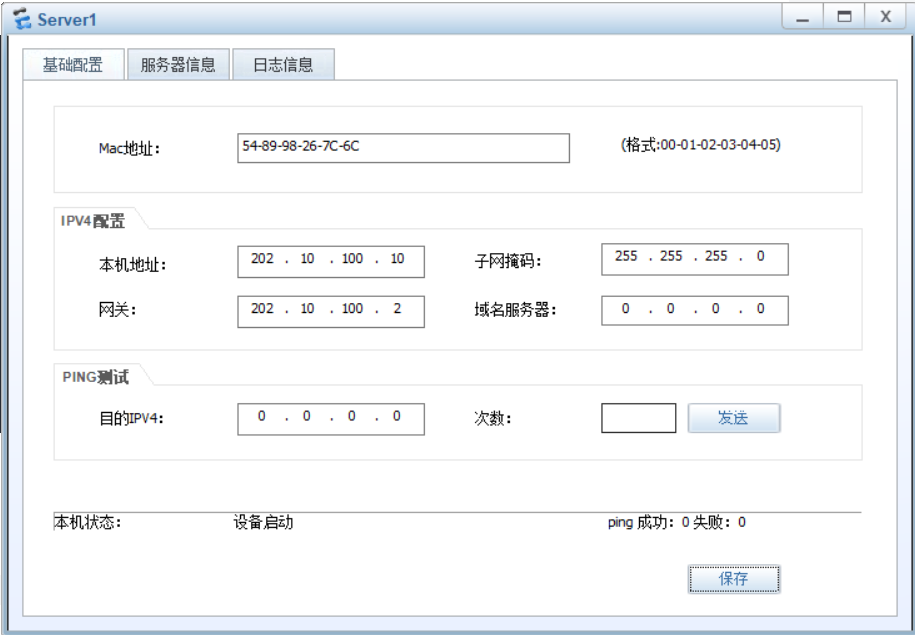 ACL-访问控制列表