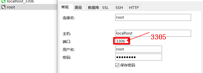 nivicat破解包安装以及问题解决。MySQL安装版本Navicat连接报错2509解决方案