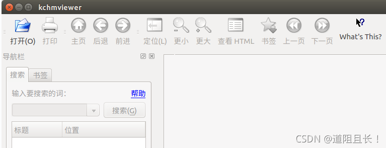 ubuntu下打开.chm文件的方法(比如交换机参考手册)
