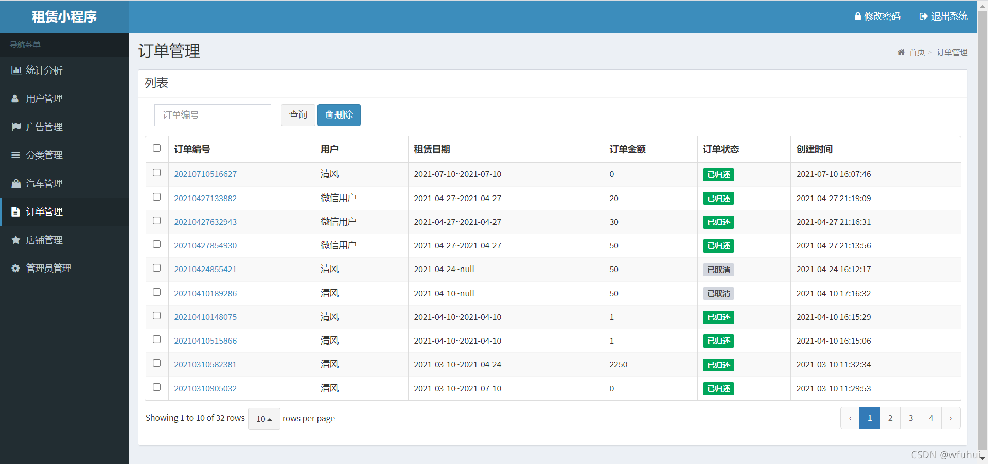 基于java springboot汽车租赁平台微信小程序源码(毕设)