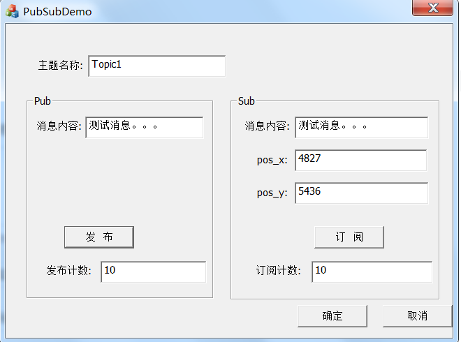 基于MFC的OpenDDS发布订阅例子（PubSubDemo）