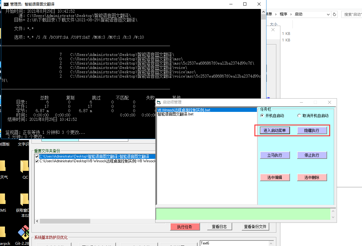 超级备份工具robocopyGUI界面版_robocopy gui-CSDN博客