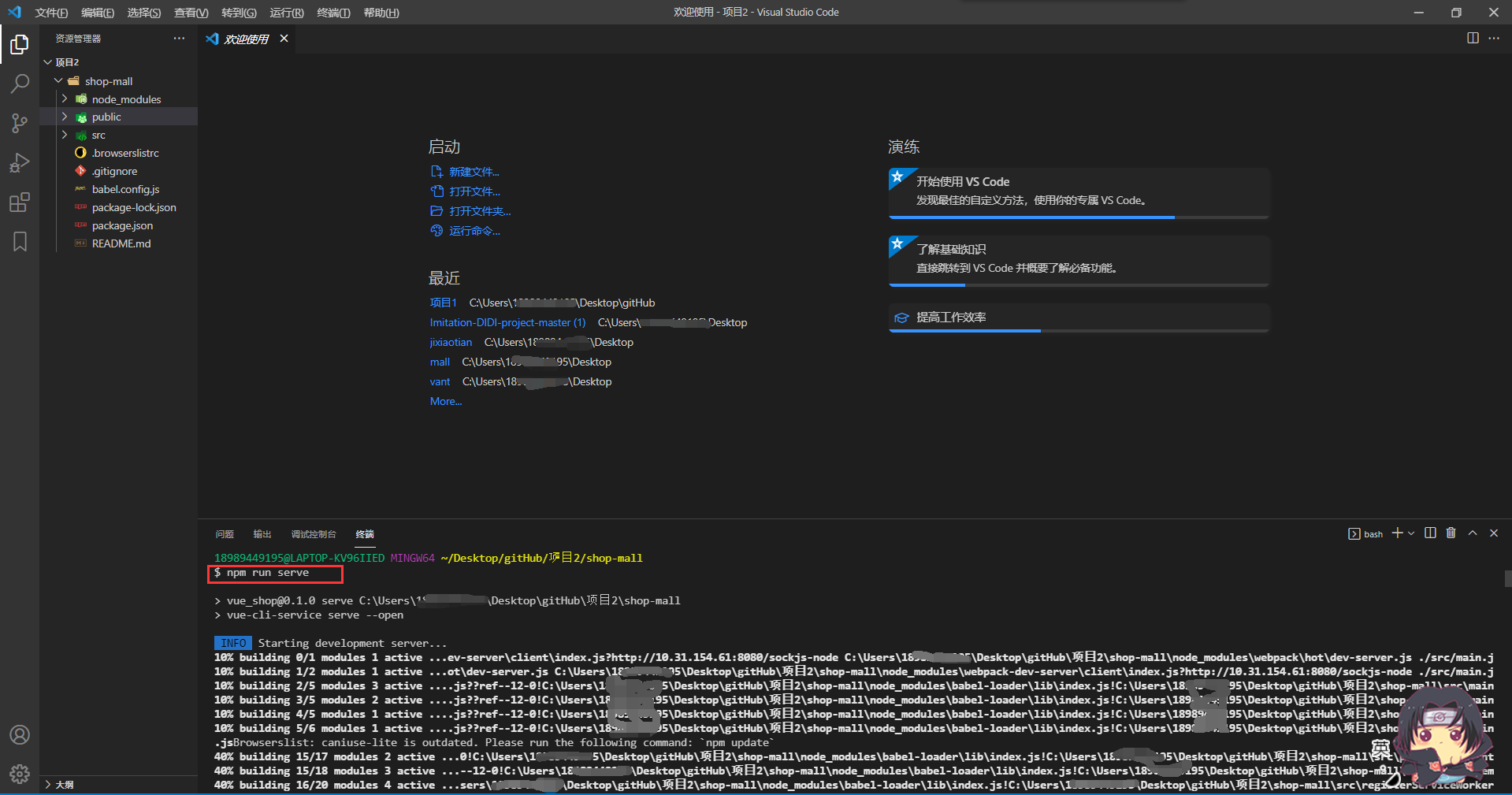 Github上vue项目启动 Csdn