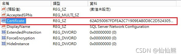 SSL Certificate Chain Contains RSA Keys Less Than 2048 bits for tcp