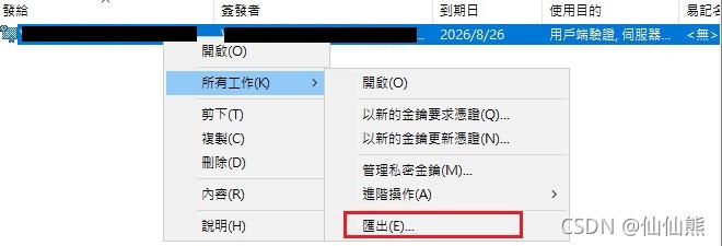 SSL Certificate Chain Contains RSA Keys Less Than 2048 bits for tcp