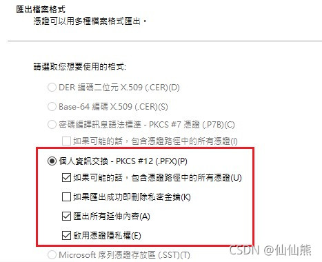 SSL Certificate Chain Contains RSA Keys Less Than 2048 bits for tcp