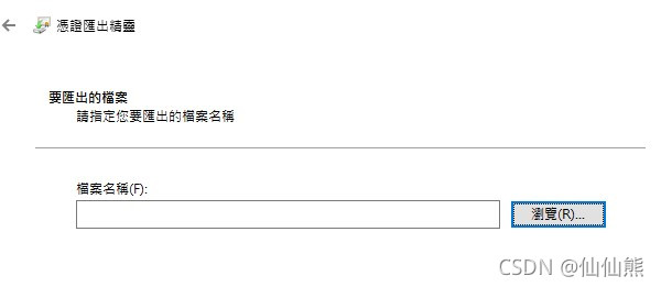 SSL Certificate Chain Contains RSA Keys Less Than 2048 bits for tcp