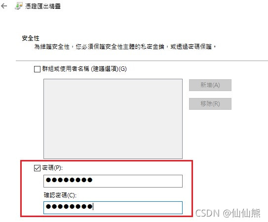 SSL Certificate Chain Contains RSA Keys Less Than 2048 bits for tcp