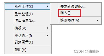 SSL Certificate Chain Contains RSA Keys Less Than 2048 bits for tcp